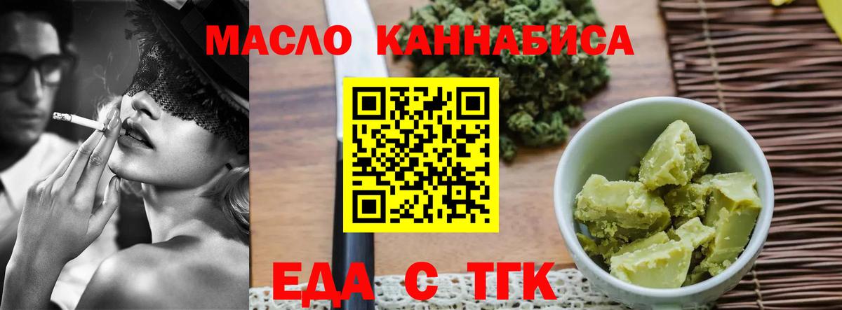 Печенье с ТГК марихуана  Вход с VPN  Новоуральск 