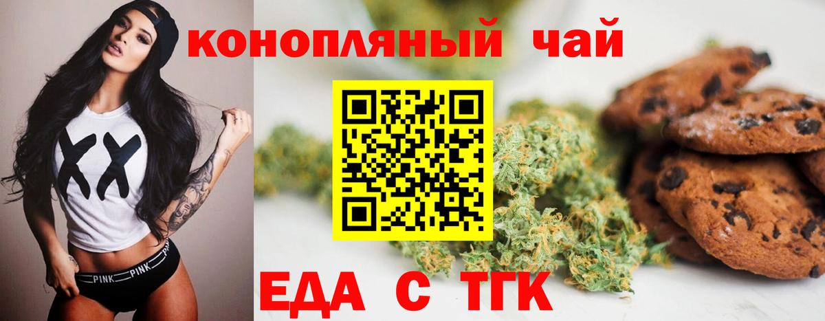 Печенье с ТГК марихуана Новоуральск