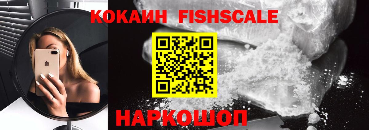 КОКАИН Колумбийский Новоуральск