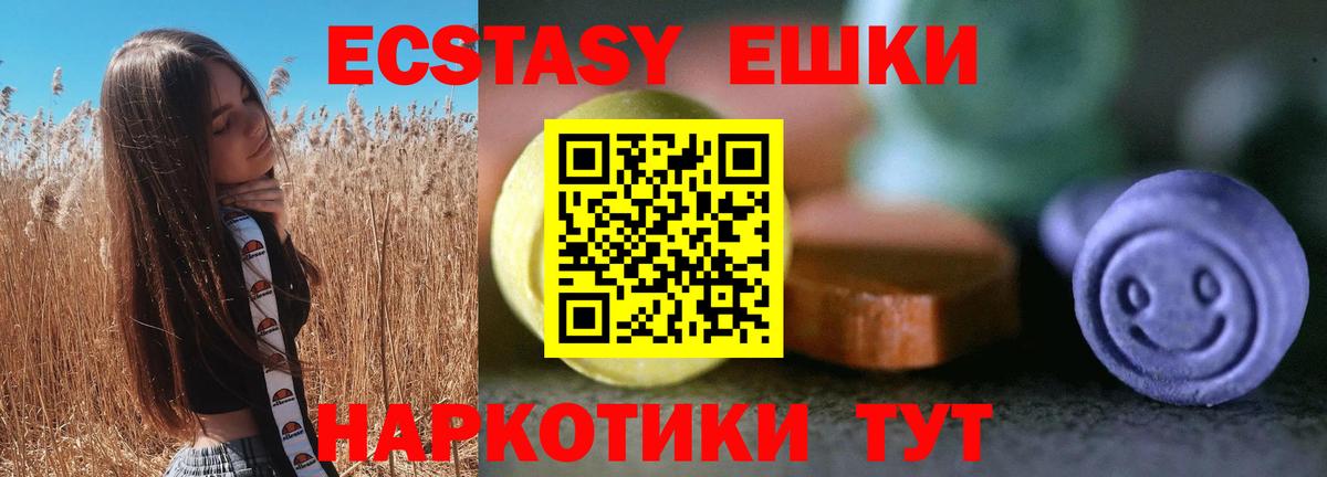 Новоуральск  ЭКСТАЗИ DUBAI  ЭКСТАЗИ 280 MDMA  ЭКСТАЗИ  Вход с VPN 