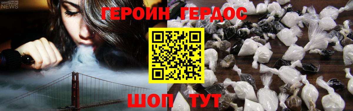 Новоуральск  ГЕРОИН герыч  Вход с VPN 
