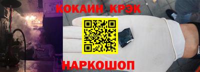 соль курить ск Сланцы