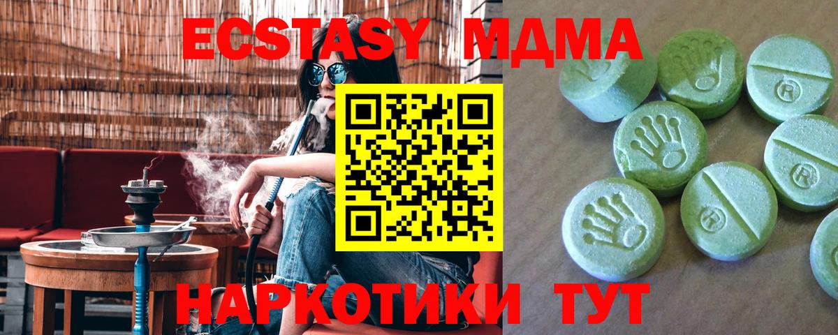МДМА VHQ  МДМА crystal  МДМА  Новоуральск  Вход с VPN 