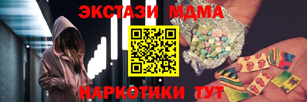 MDMA молли Новоуральск