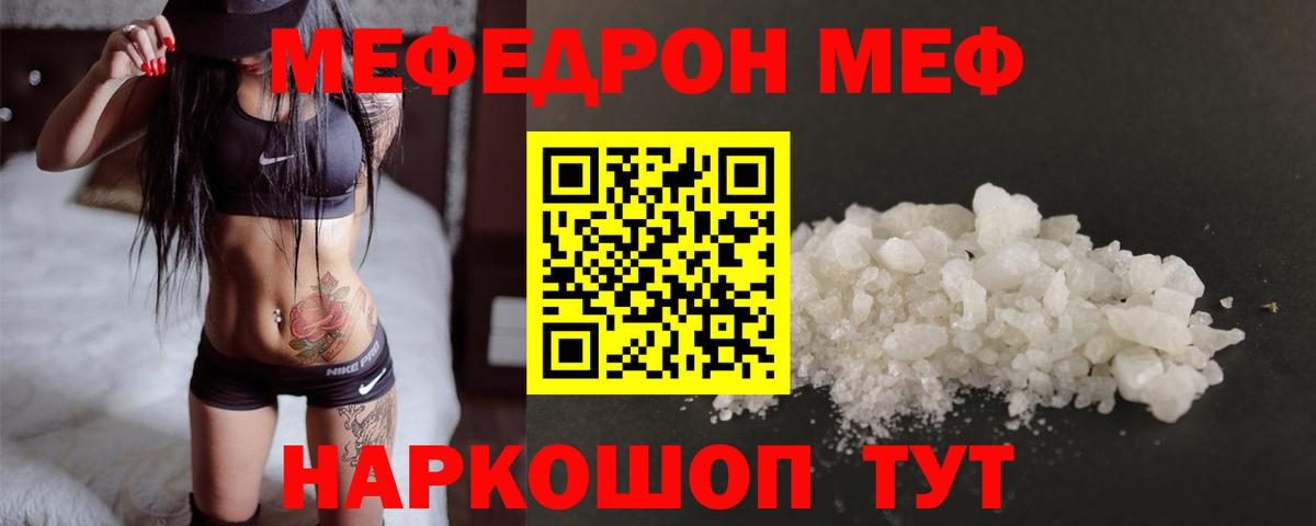 Мефедрон мука Новоуральск