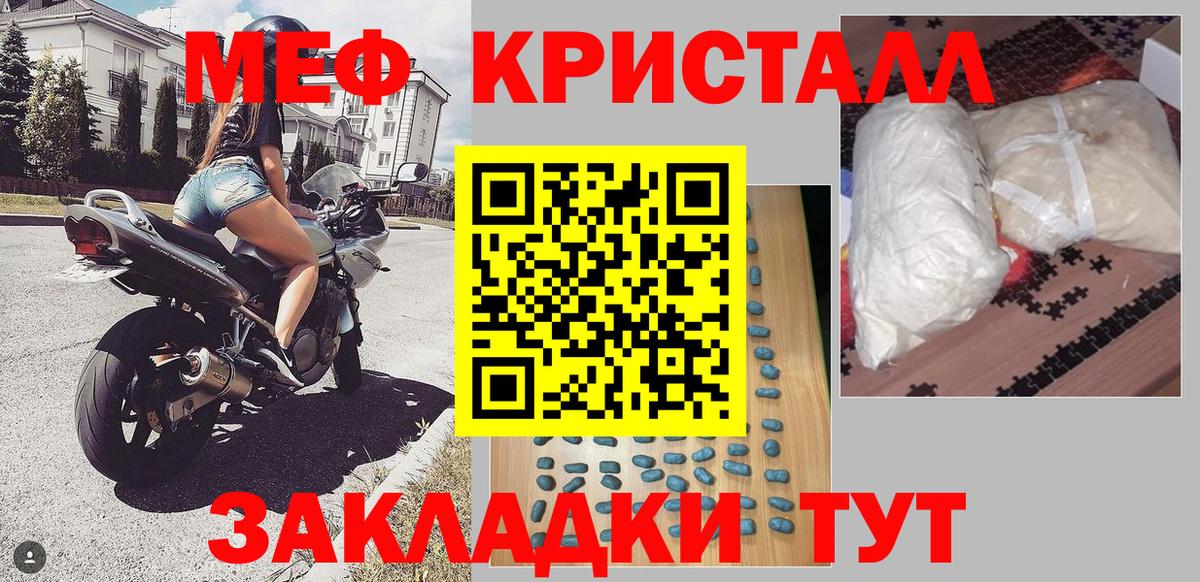 Мефедрон мука  МЕФ  Новоуральск  Вход с VPN 