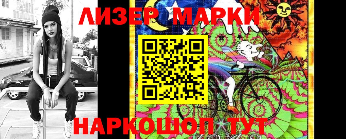 Марки 25I-NBOMe 1500мкг Новоуральск