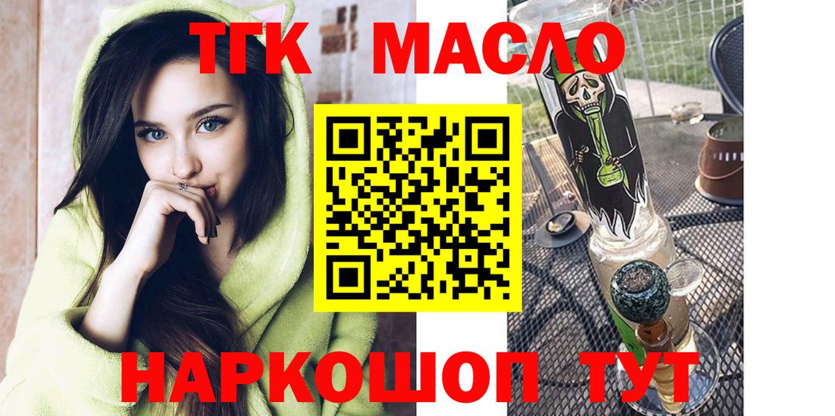 Дистиллят ТГК гашишное масло  Вход с VPN  ТГК вейп с тгк  Новоуральск 